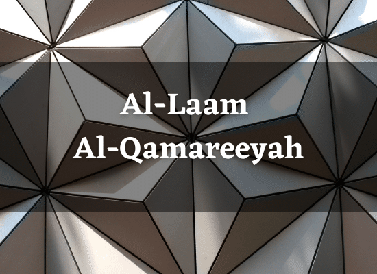 Al Qamareeyah Thumbnail