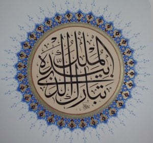 The first verse of Surah Tabarak benefits Muslims.