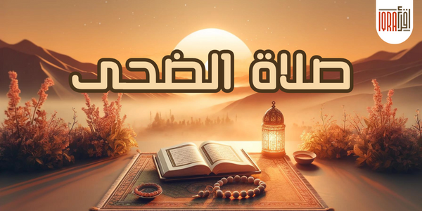 تصميم مدونة بطابع إسلامي هادئ يُظهر شروق الشمس في الخلفية، يتضمن سجادة صلاة ومسبحة وقرآن مفتوح.