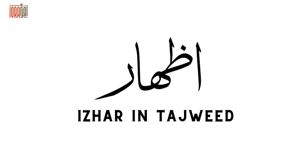 Izhar in Tajweed